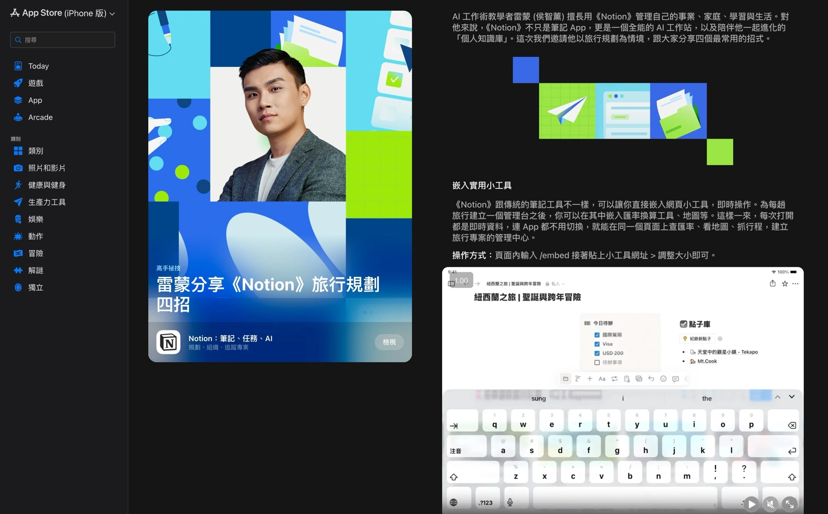 MacBook Pro Safari Notion 專題