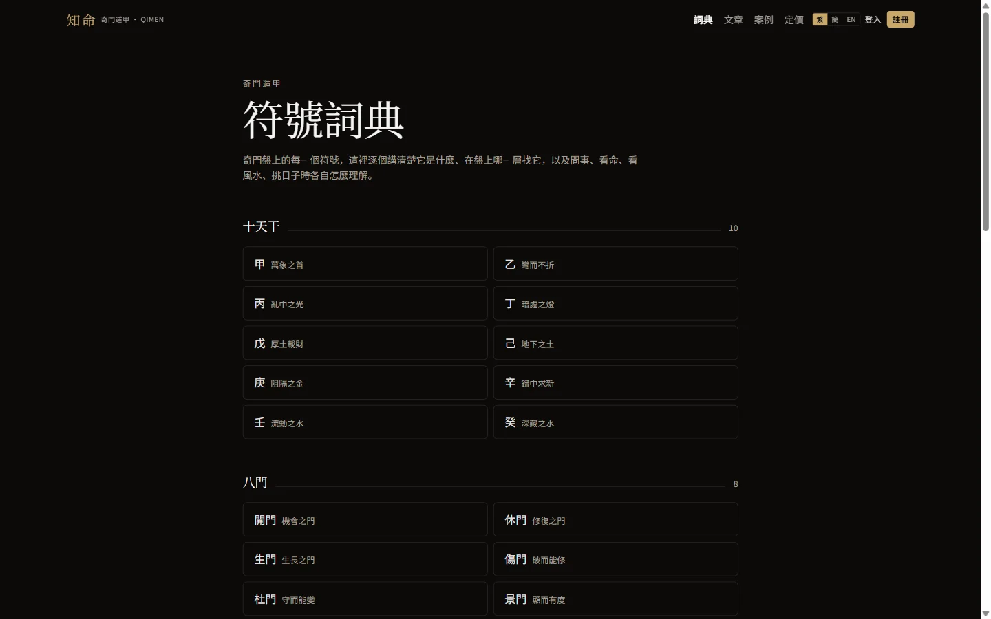 符號辭典：中英文各 46 頁的內容資產