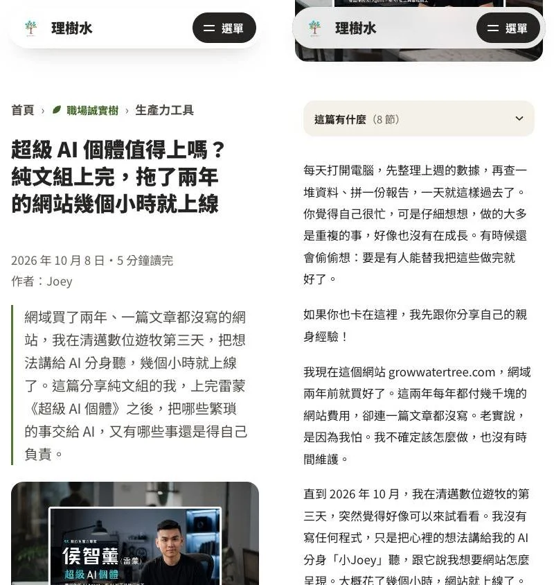 文章頁手機版
