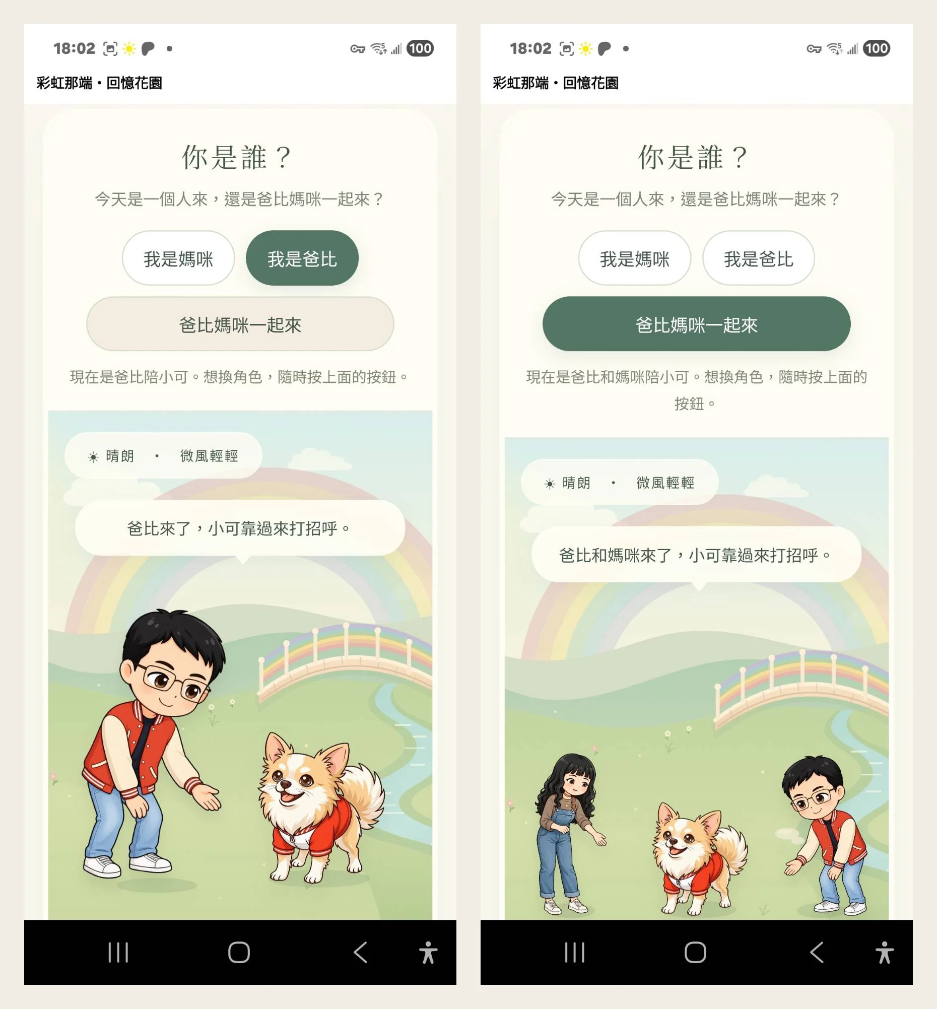 寵物紀念網站：程式新手用 AI，為過世的毛孩蓋回憶花園