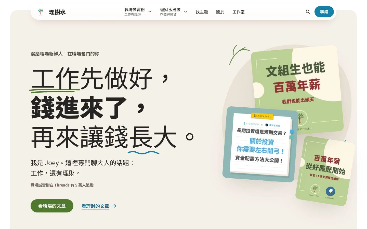 拖了 2 年的 WordPress 個人品牌網站，用 AI 分身 3 小時內完成