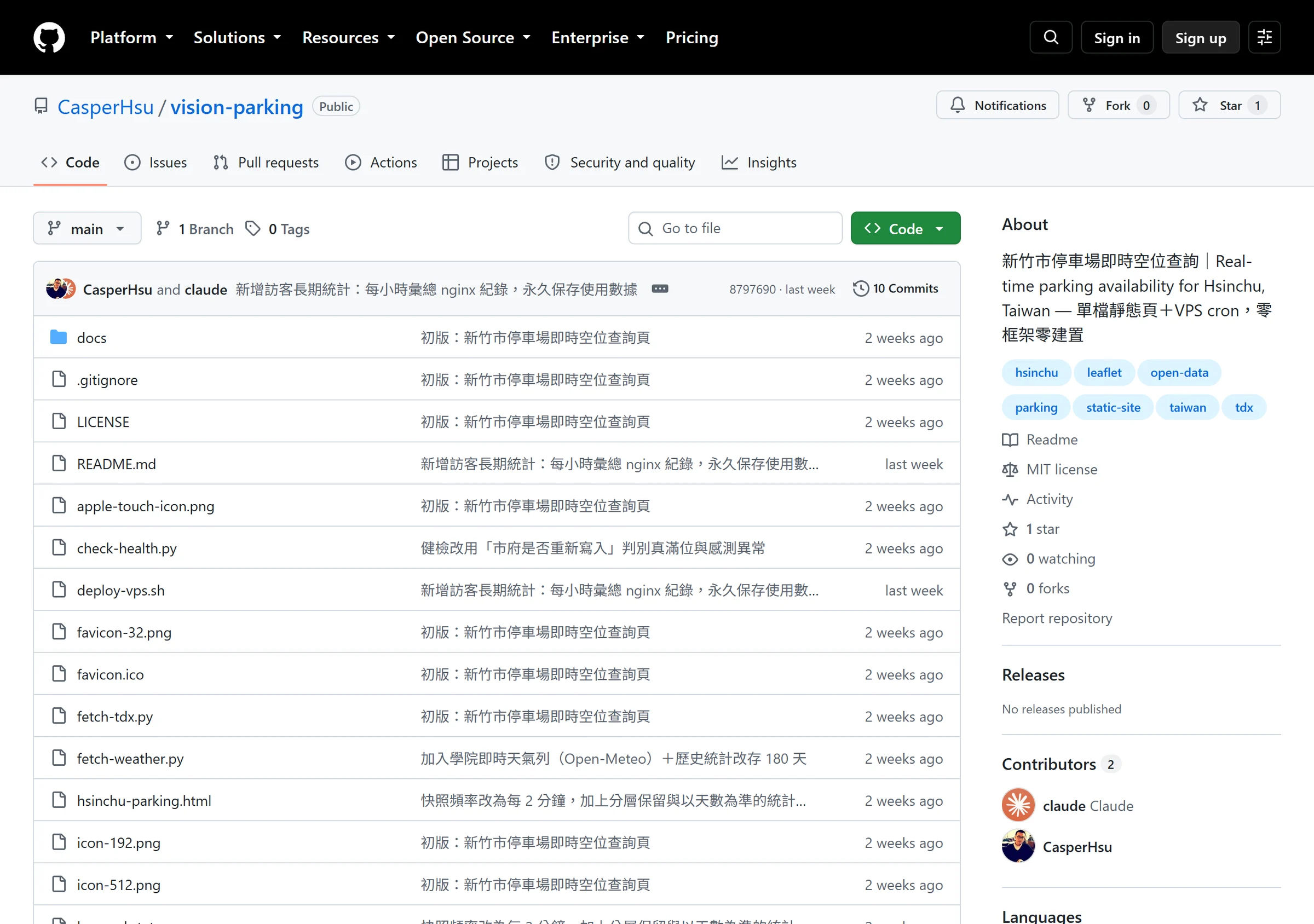 GitHub 公開 repo：CasperHsu/vision-parking