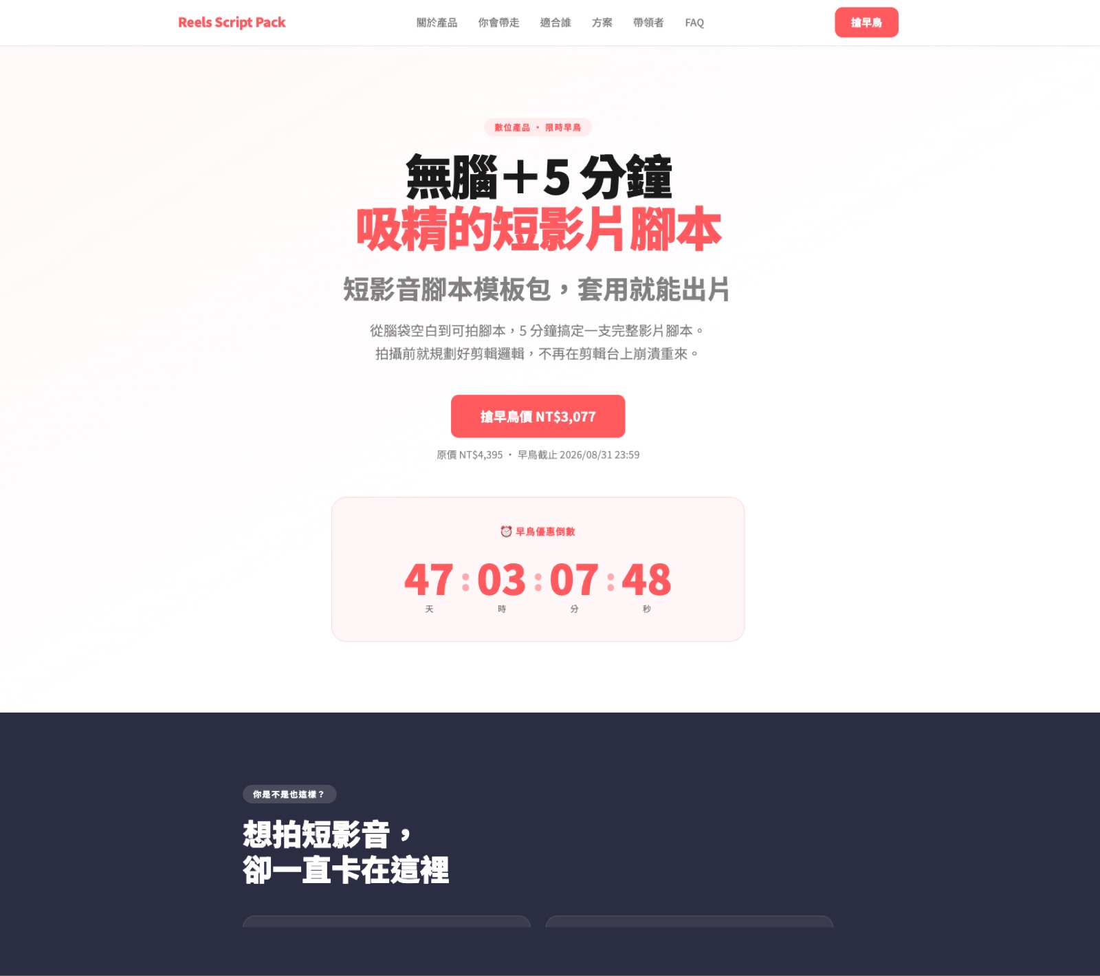 產品規格說明區塊，列出格式、使用方式、裝置支援、是否需要安裝等資訊